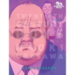 Manga 20th Century Boys Vol. 07 VIZ