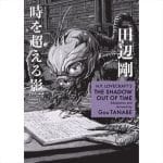 Manga H.P. Lovecrafts The Shadow Out of Time