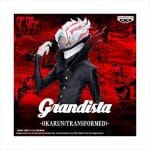 Banpresto Grandista: Dandadan - Okarun Transformed Statue 28cm 30034 - Image 2