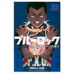 Manga: Blue Lock Vol. 33 -  KODASHA  PRESS